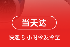福州航空邮寄航空货运公司【机场