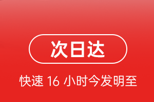 福州航空邮寄航空货运 航空货运