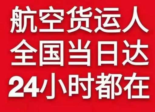 福州航空邮寄货物、航空货运:物流行业各岗位招聘